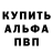 APVP кристаллы Medvedko Medvedko