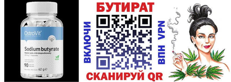 Купить закладки  Краснознаменск  БУТИРАТ Butirat 