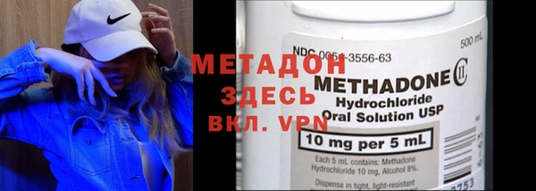 метадон Армянск