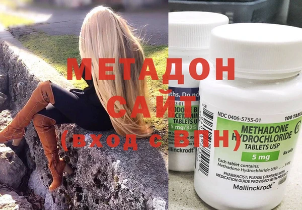 метадон Армянск