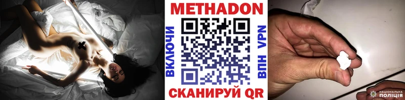 Купить  Краснознаменск  МЕТАДОН мёд 